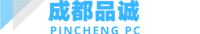 成都品诚科技